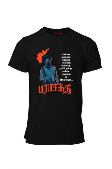 Parasakthi t shirts