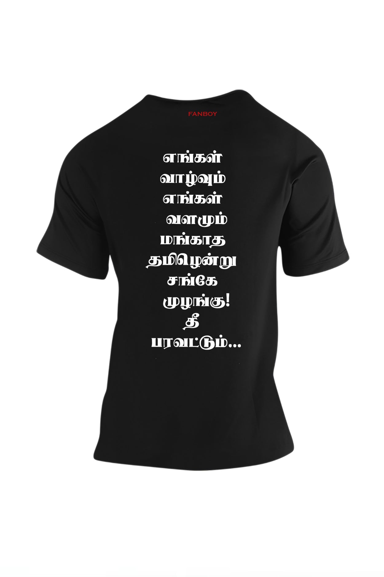 Parasakthi T Shirt FANBOY EDITION